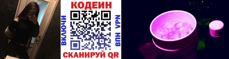 Купить  Майкоп  Кодеин Purple Drank 