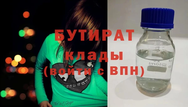 бутират Горняк