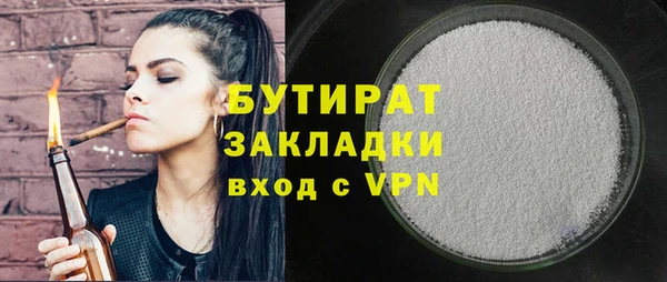 бутират Горняк