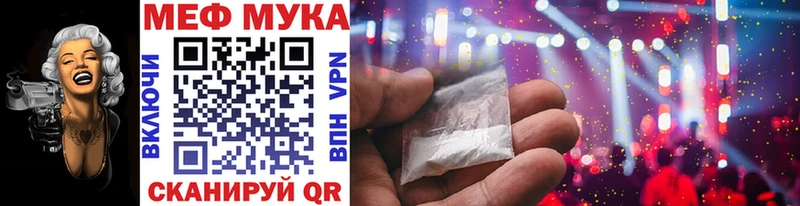 Купить где  Майкоп  МЕФ мука 