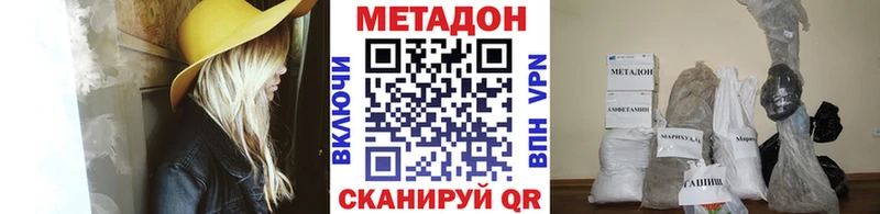 Метадон кристалл  Купить  Майкоп 
